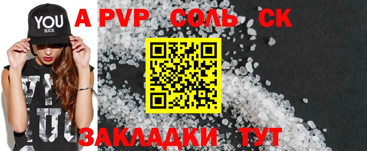 купить   Вход с VPN  Alpha-PVP VHQ  Аксай  Alpha PVP СК  Альфа ПВП СК 