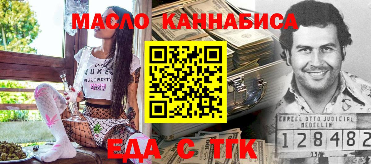 Аксай  Еда ТГК конопля  Вход с VPN 