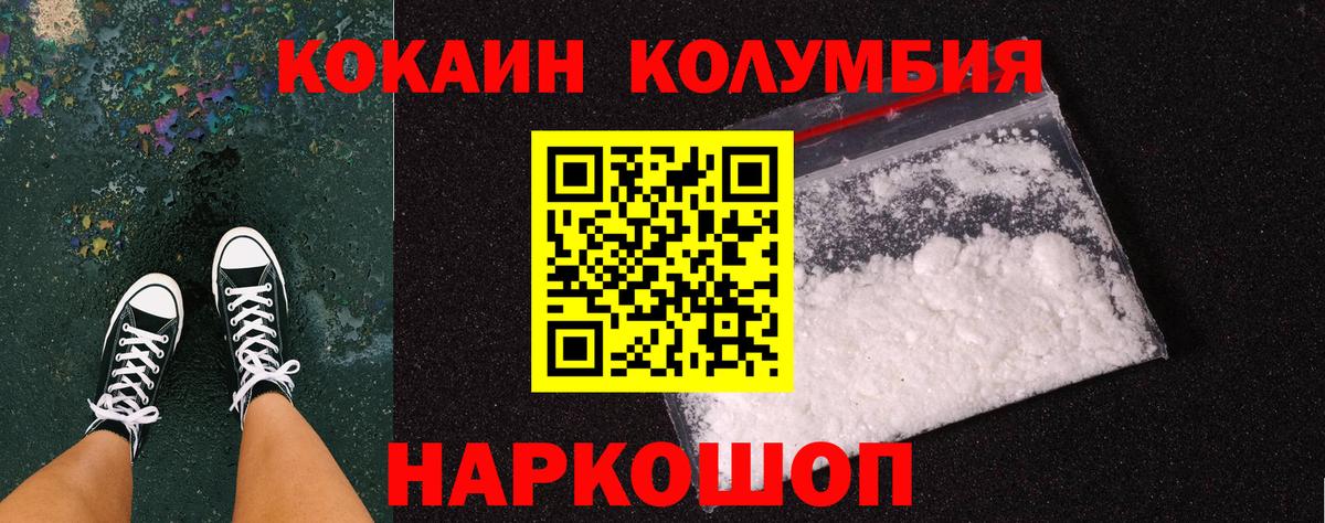 COCAIN  Cocaine VHQ  Аксай  Вход с VPN  КОКАИН VHQ 