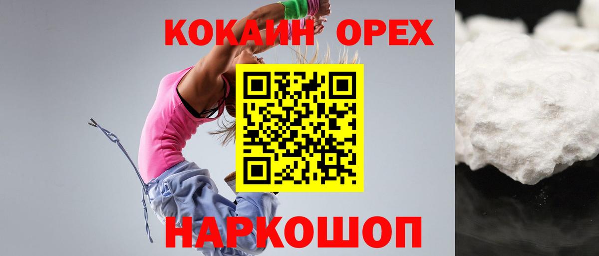 КОКАИН Колумбийский Аксай
