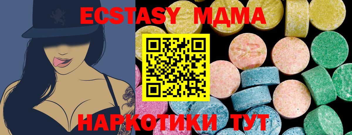 Ecstasy 250 мг Аксай