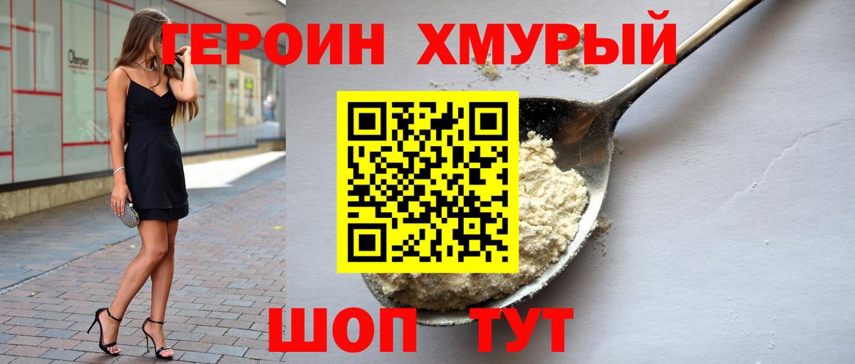 ГЕРОИН Афган  Вход с VPN  Аксай 