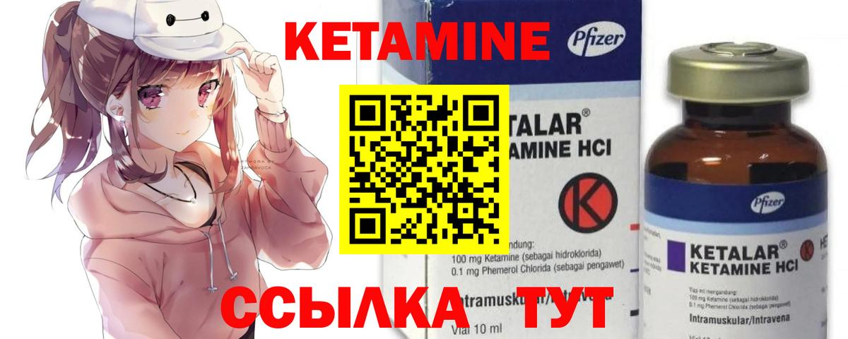 Кетамин VHQ  блэк спрут ССЫЛКА  Аксай  Вход с VPN 