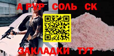 spice Будённовск