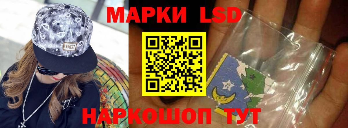 Лсд 25 экстази кислота Аксай