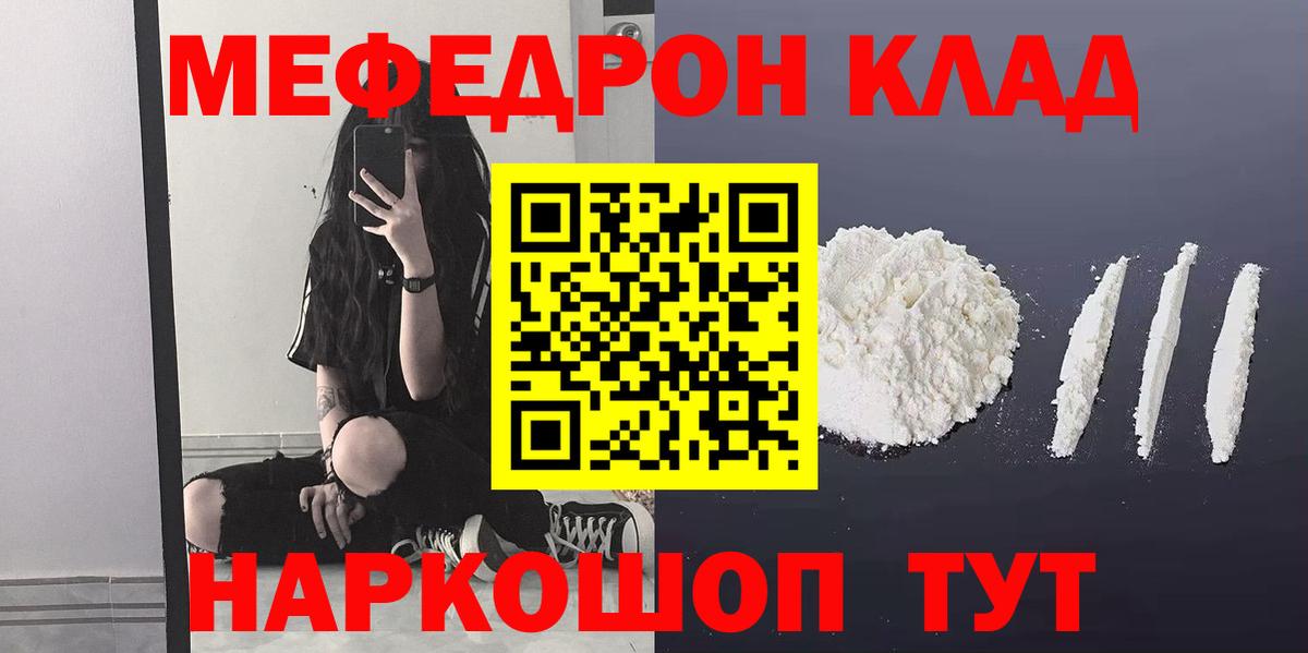 Меф мука Аксай
