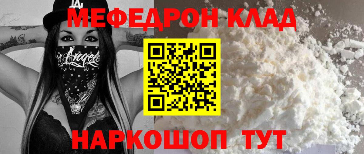 МЯУ-МЯУ  кракен ссылки  Меф VHQ  Аксай  Мефедрон кристаллы  Вход с VPN 