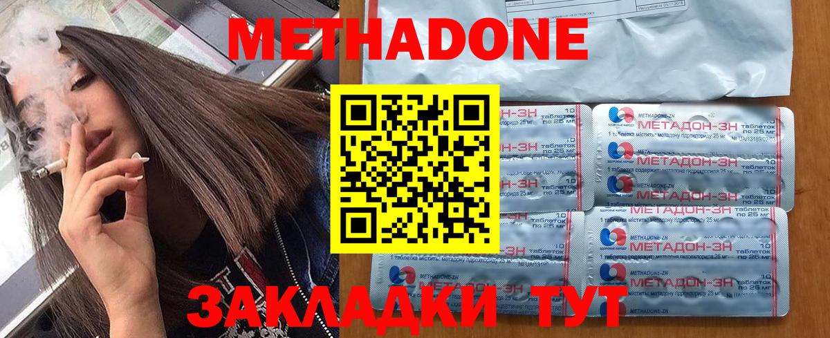 Метадон VHQ Аксай