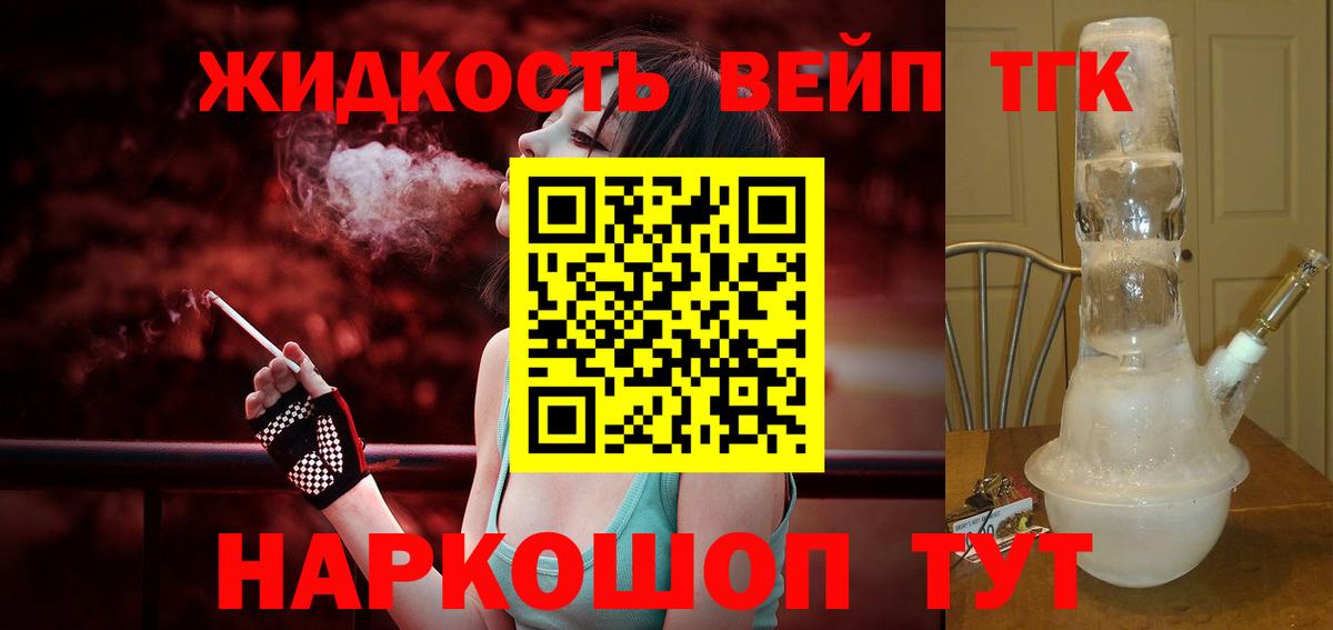 ТГК гашишное масло Аксай