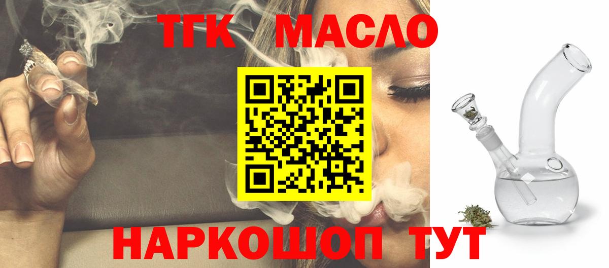 Аксай  Дистиллят ТГК жижа  ТГК Wax  Вход с VPN 